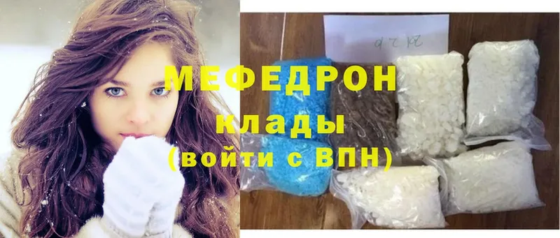 Меф mephedrone  купить закладку  Светлоград 